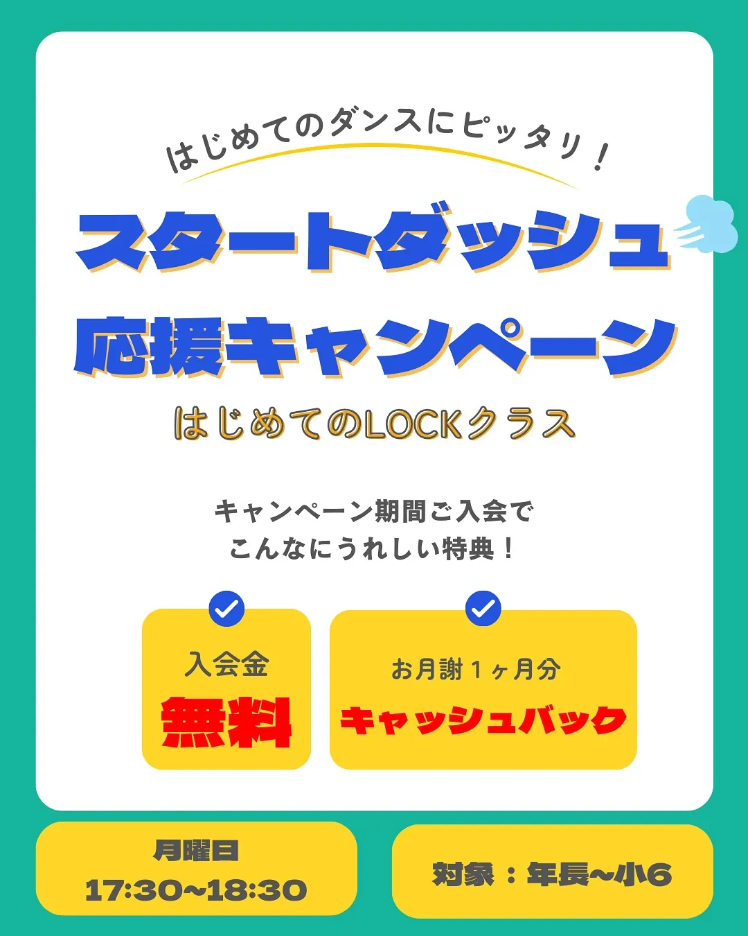 キャンペーンのお知らせ⋆͛📢⋆