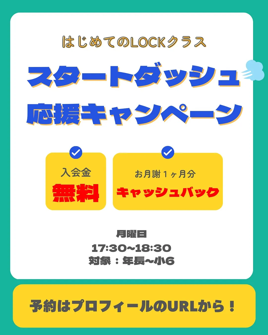 キャンペーンのお知らせ⋆͛📢⋆