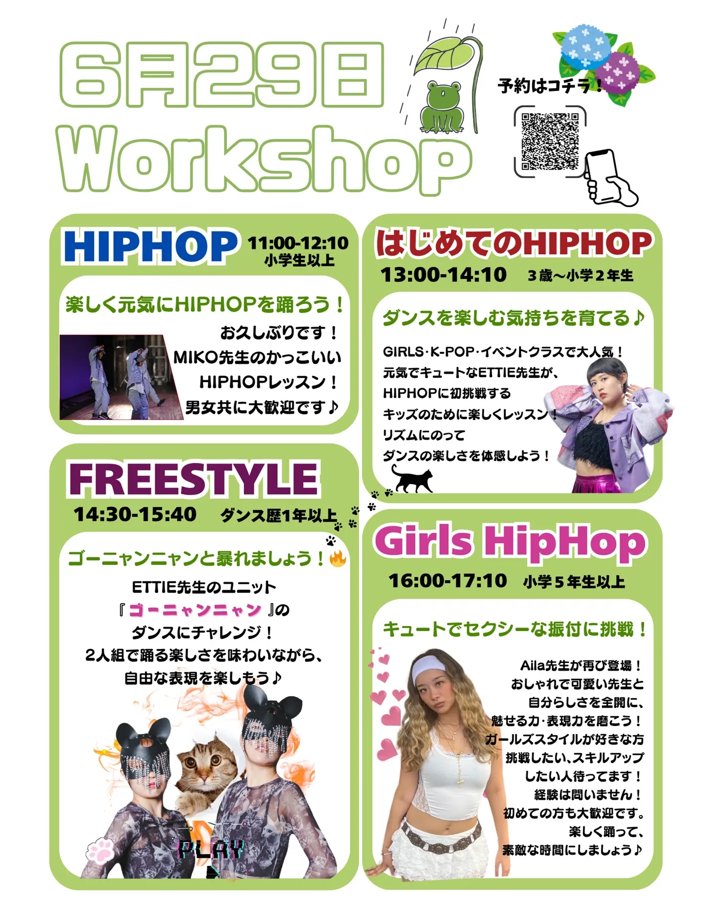 📣✨6月ワークショップ開催決定✨📣