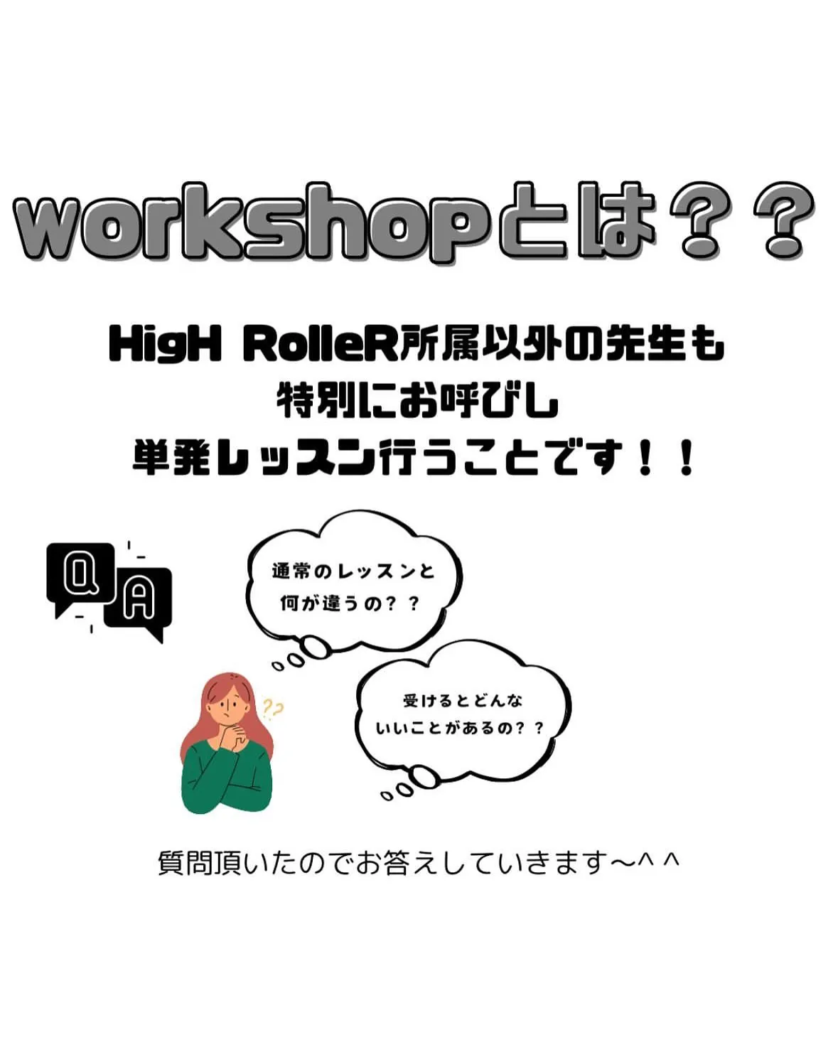 【単発レッスン】ダンスを身近に！6月ワークショップのご案内