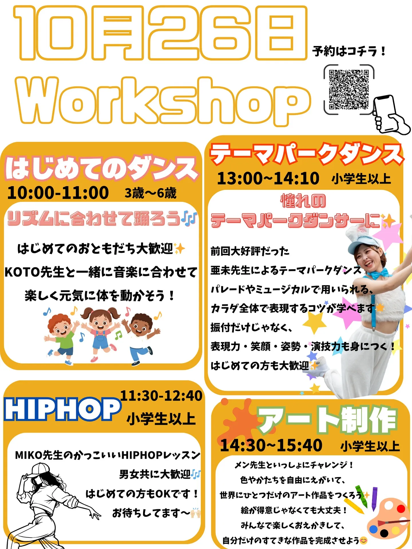 10月WS📢