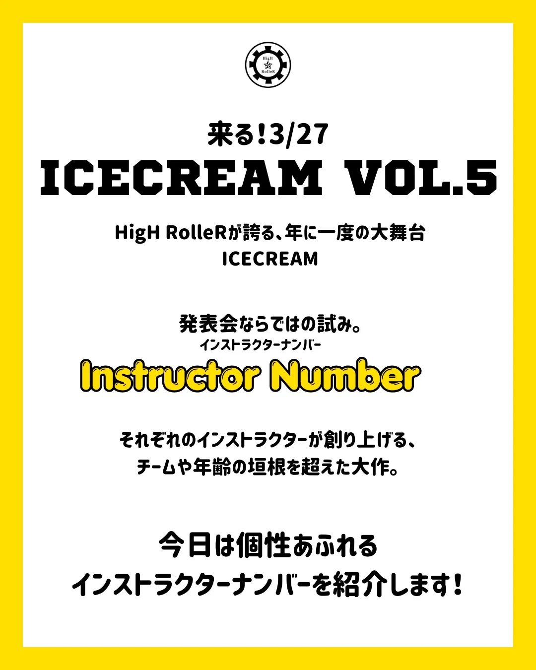 【ICECREAM まであと38日！】