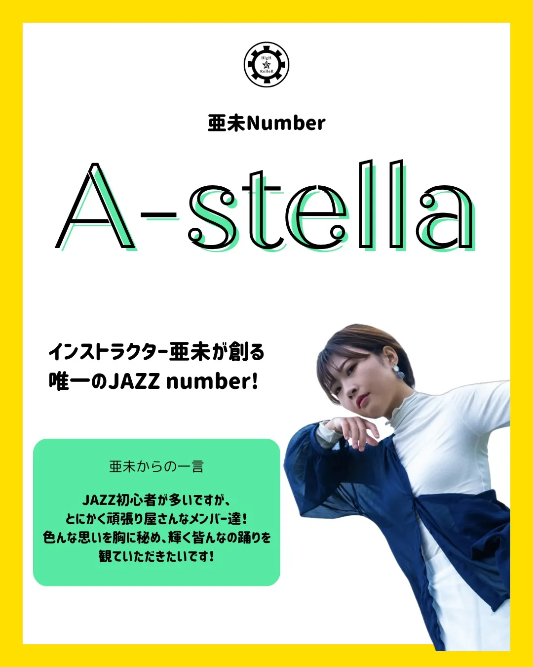 【ICECREAM まであと38日！】