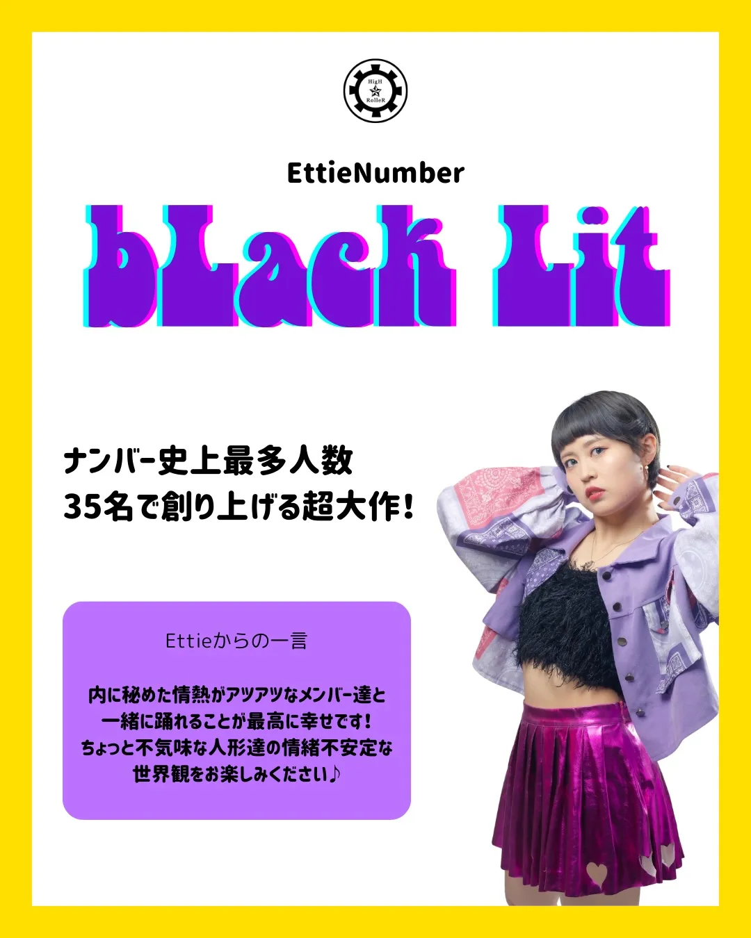 【ICECREAM まであと38日！】