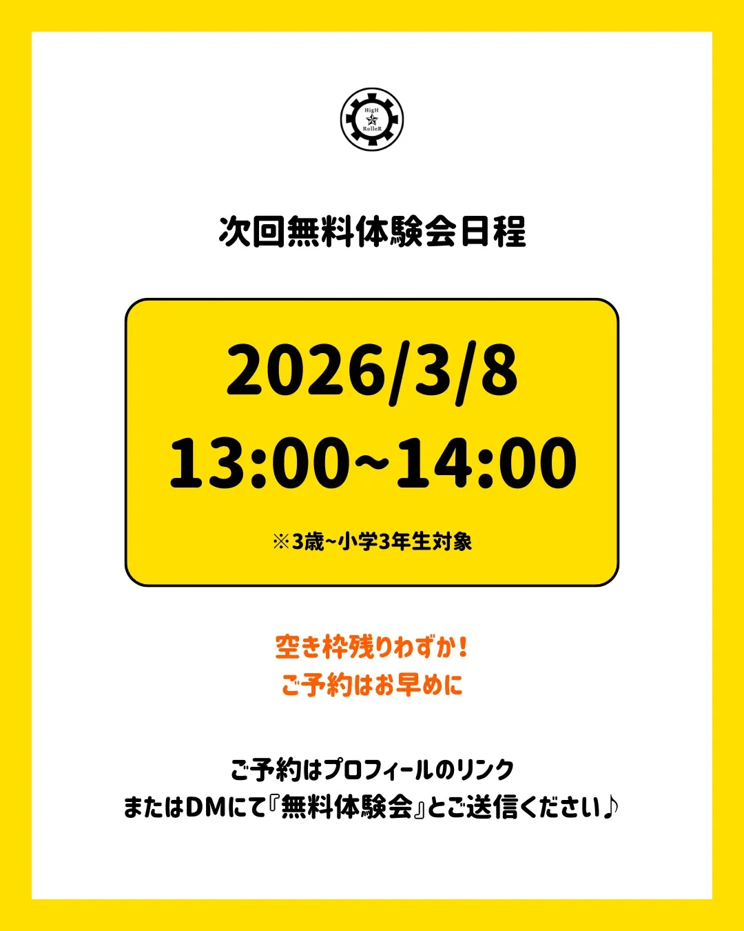 🔴無料体験会を実施しました