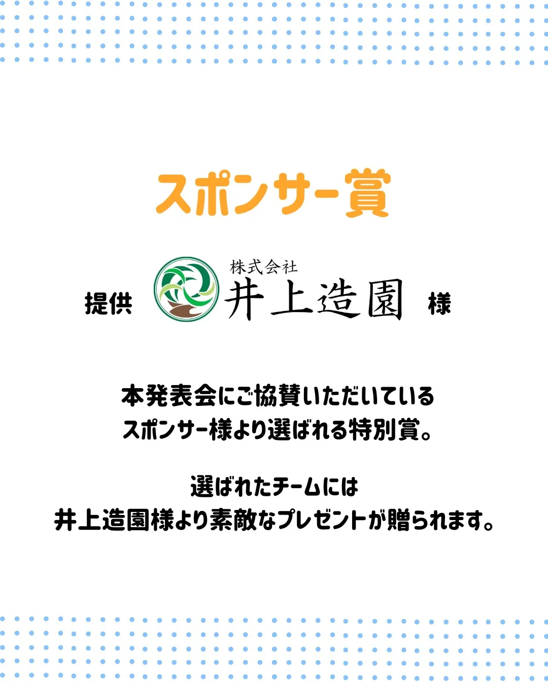 【ICECREAMまで残り3日！】