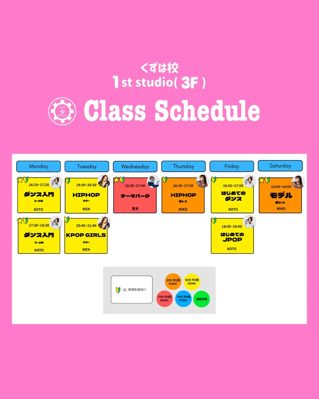 新年度スタート!