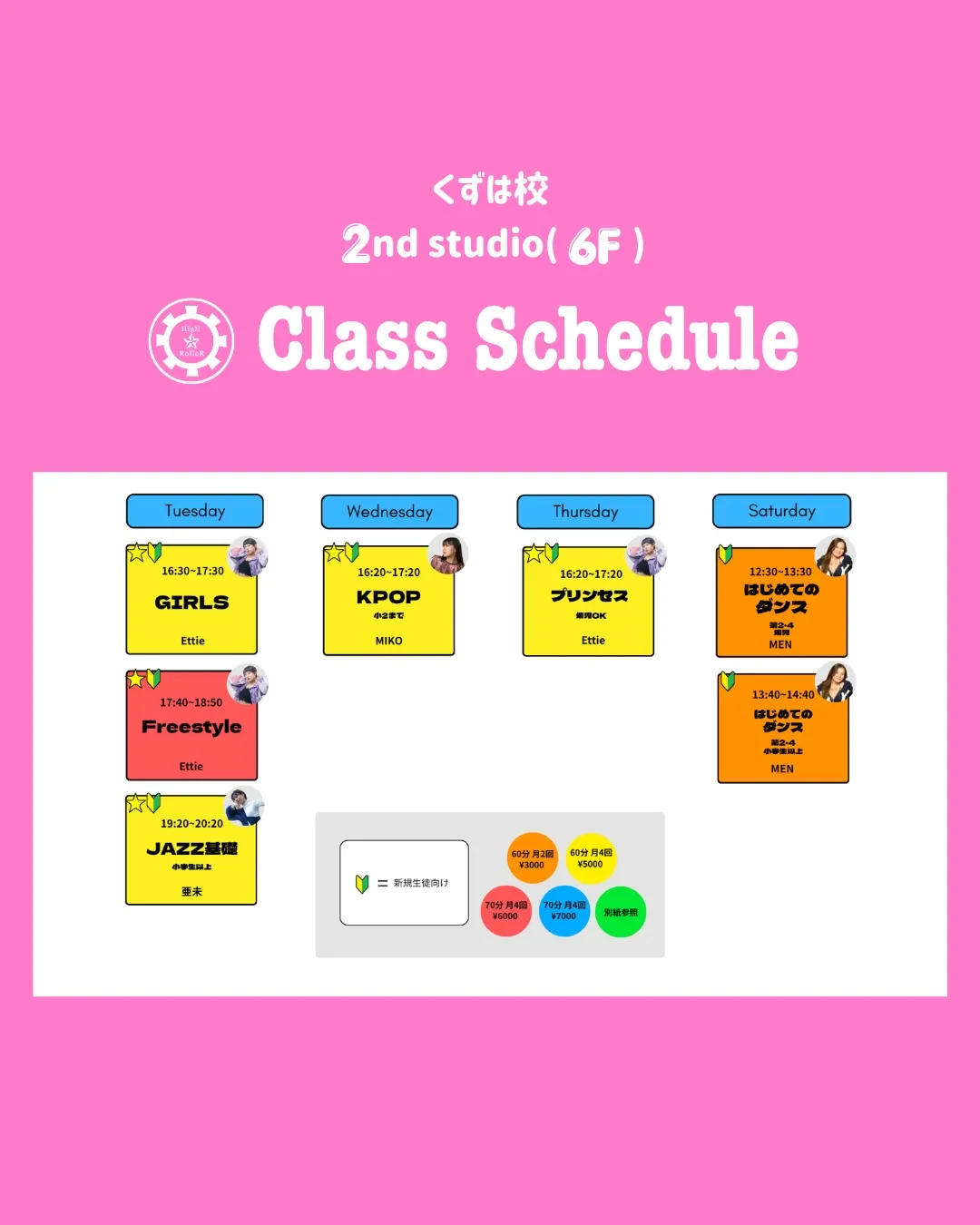 新年度スタート!