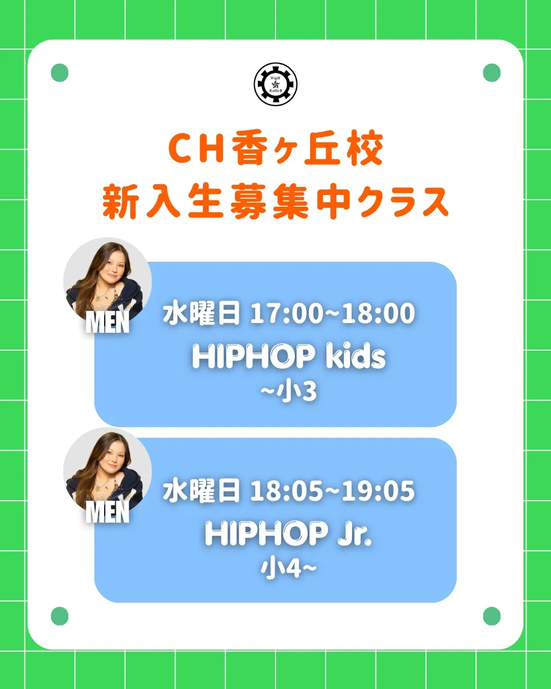 🍀CH香里ヶ丘 INFORMATION🍀