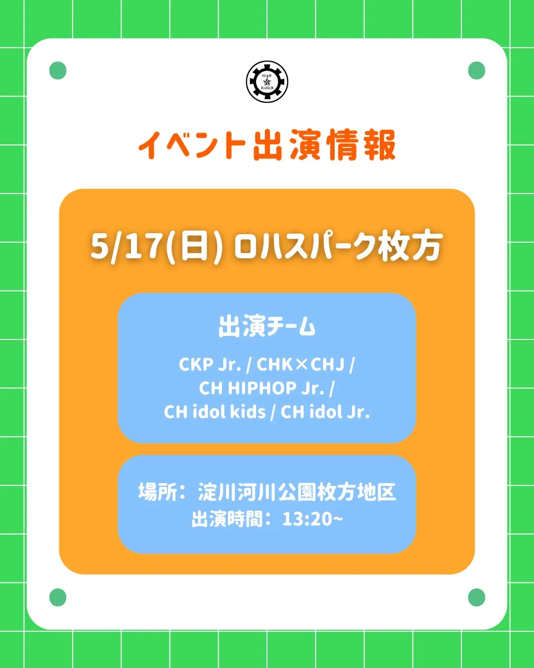 🍀CH香里ヶ丘 INFORMATION🍀