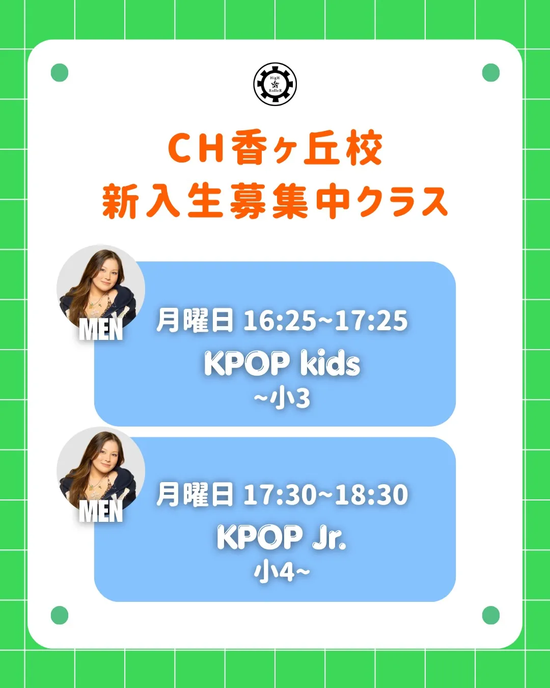 🍀CH香里ヶ丘 INFORMATION🍀