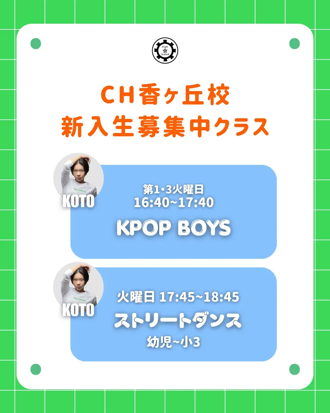 🍀CH香里ヶ丘 INFORMATION🍀