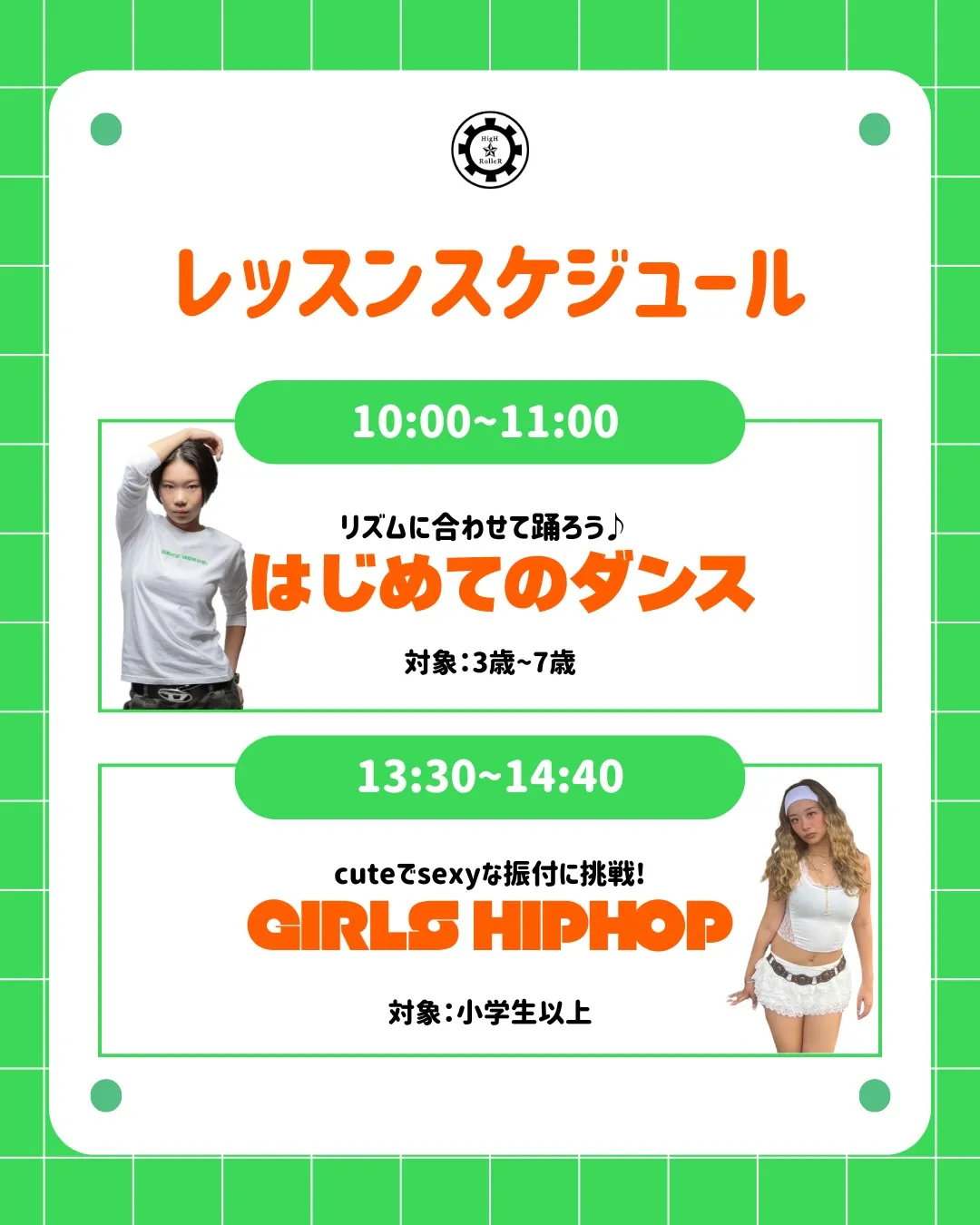 🟢5月 WS情報🟢