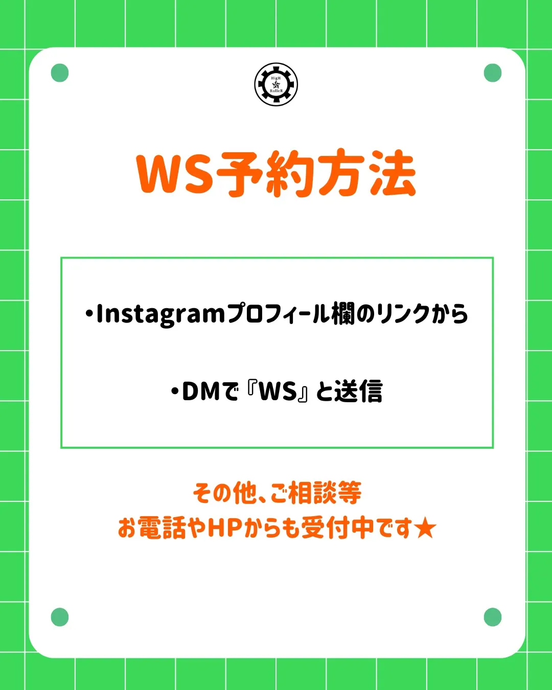 🟢5月 WS情報🟢