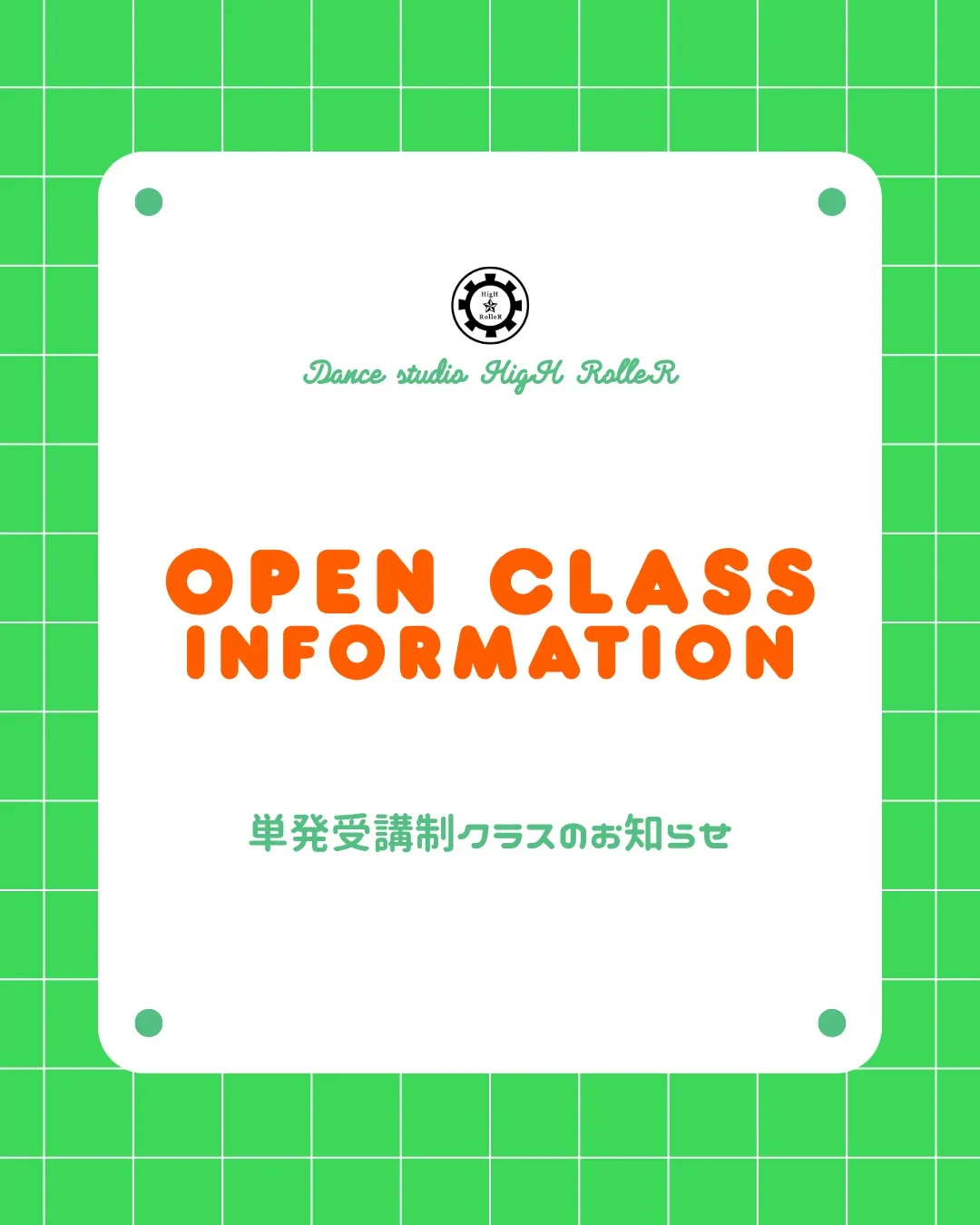 OPENクラス INFORMATION🪩🎵