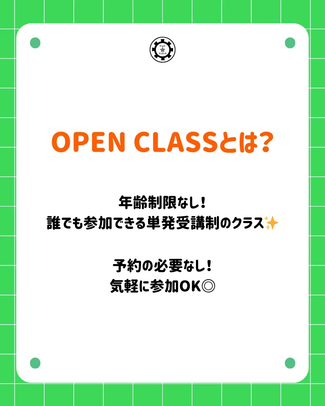 OPENクラス INFORMATION🪩🎵