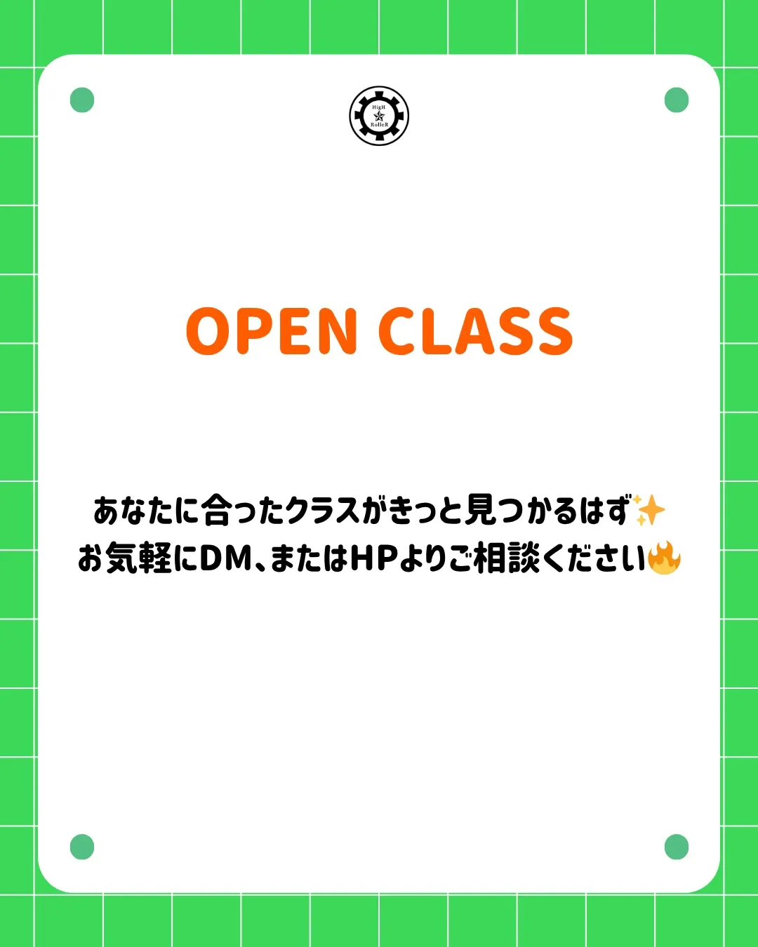OPENクラス INFORMATION🪩🎵