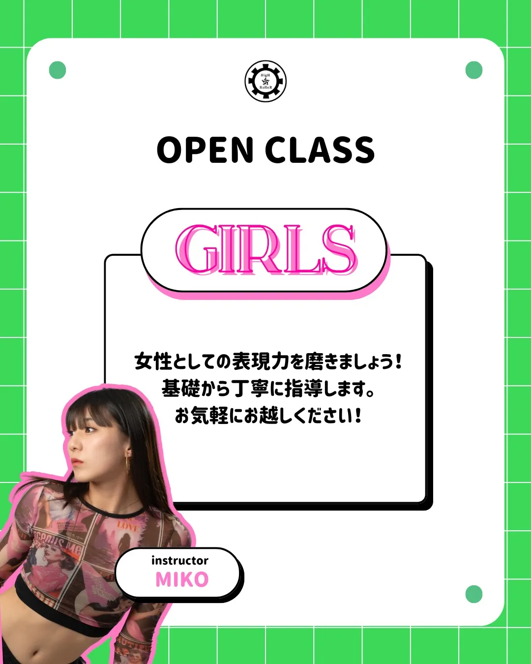 OPENクラス INFORMATION🪩🎵