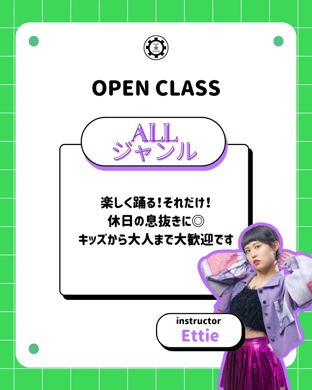 OPENクラス INFORMATION🪩🎵