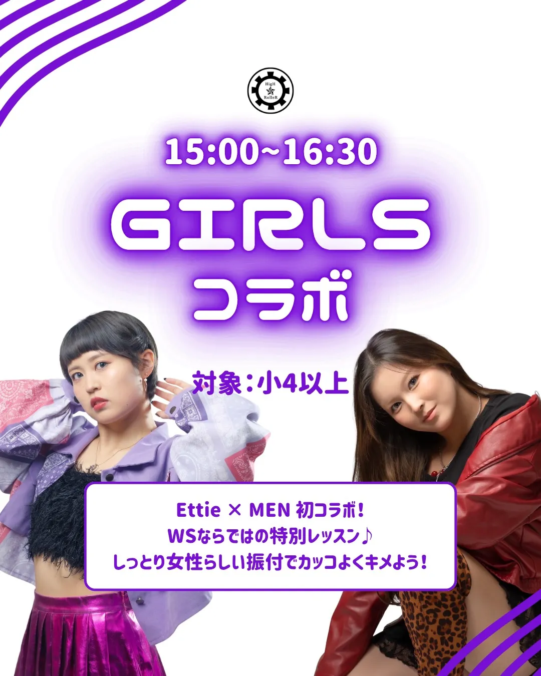 🔵6月WS情報🔵