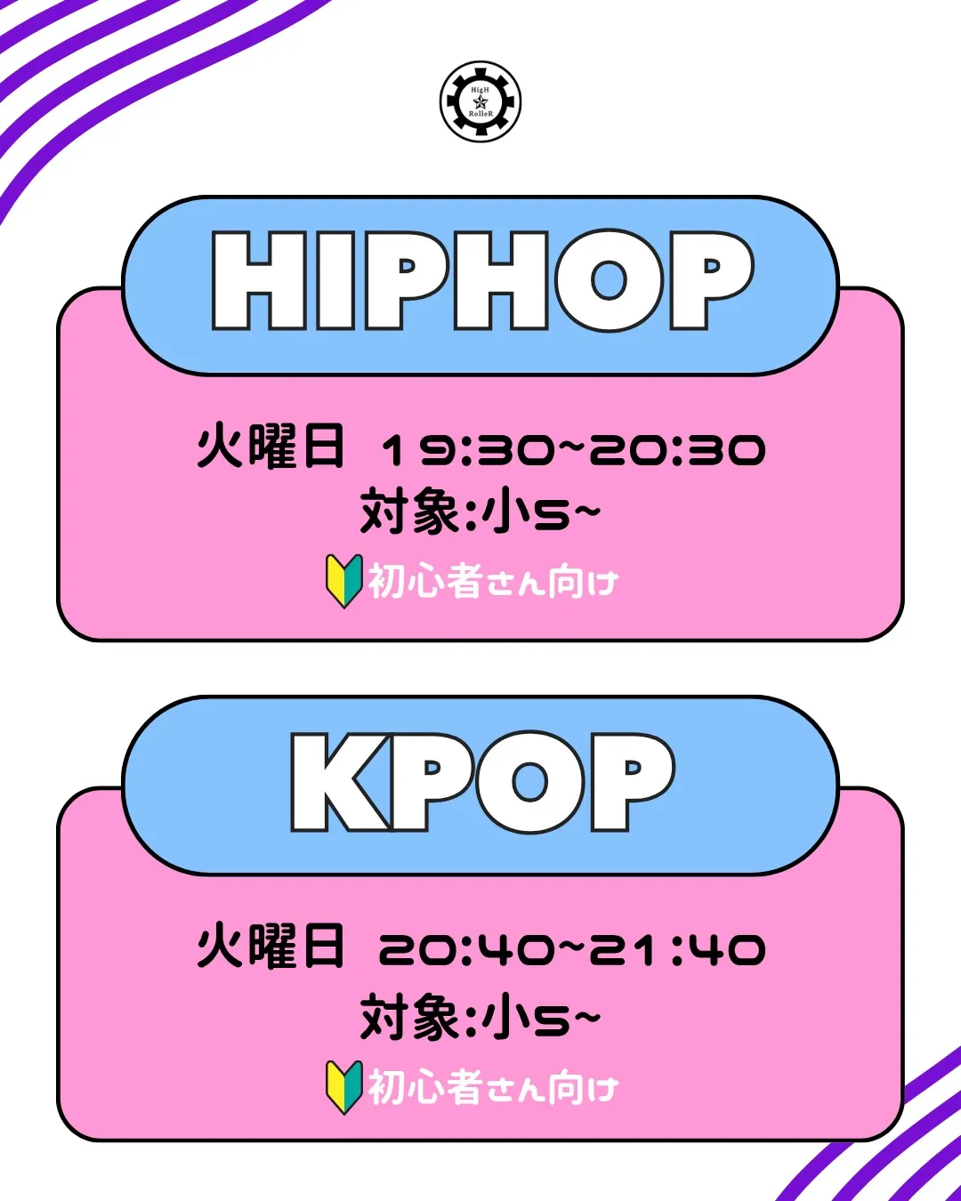新入生大募集！📢🌟