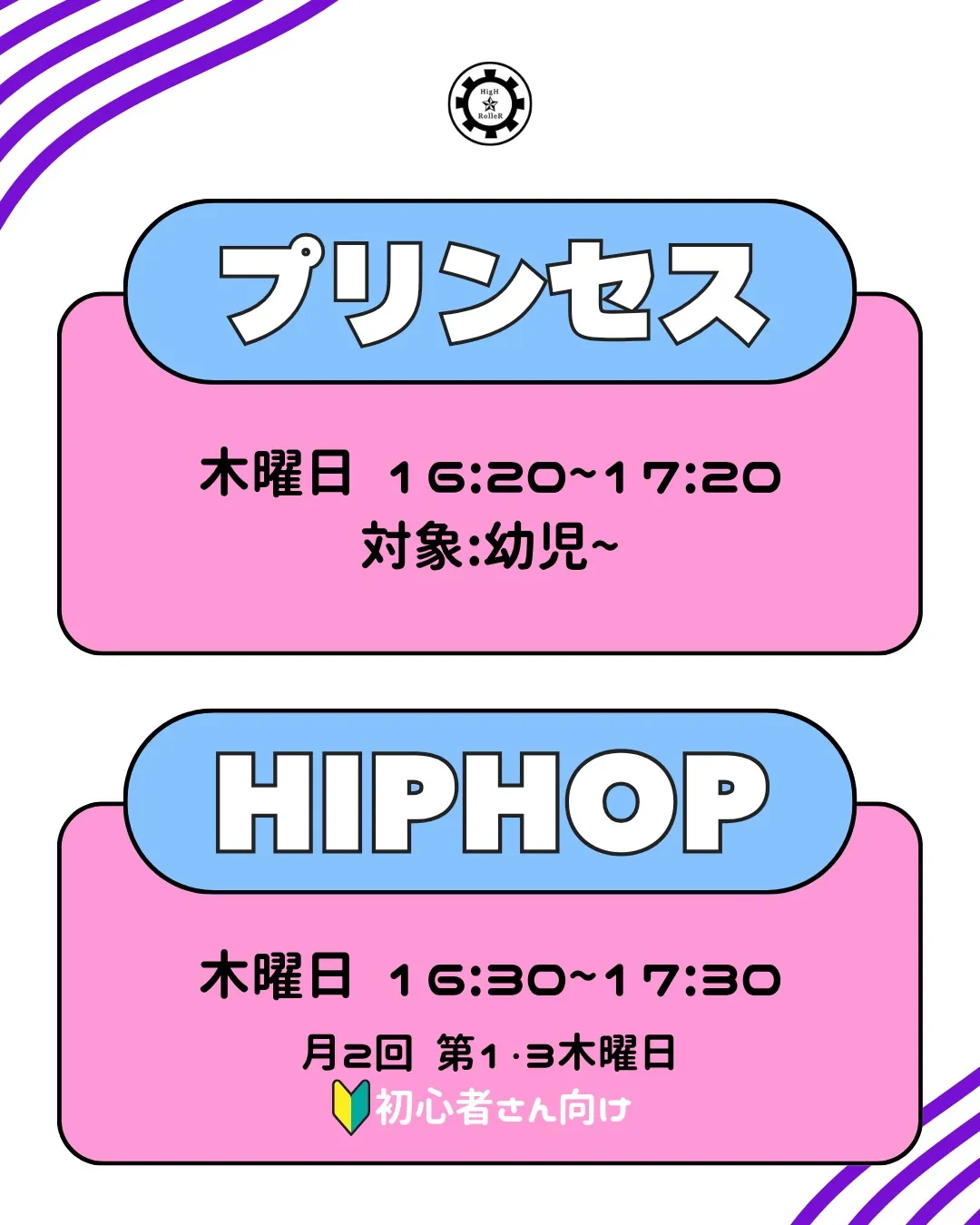 新入生大募集！📢🌟