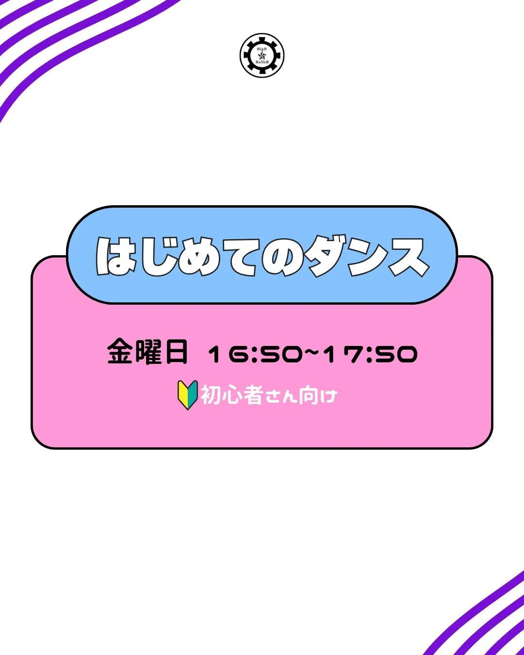 新入生大募集！📢🌟