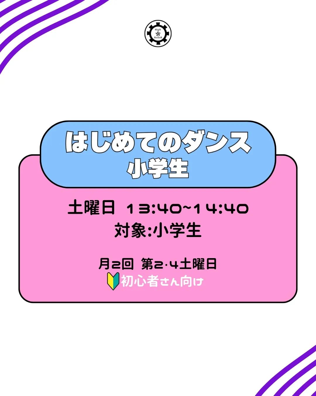 新入生大募集！📢🌟