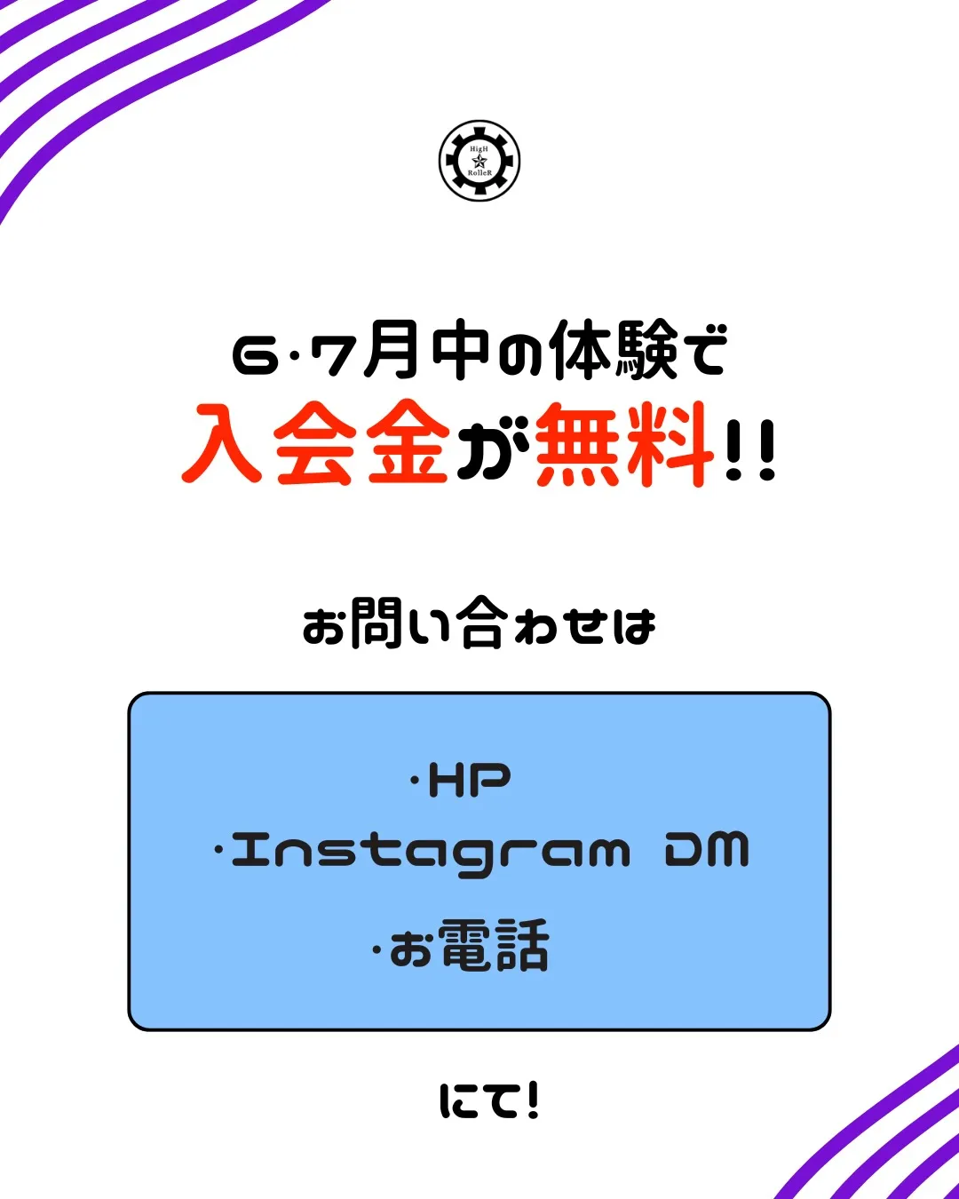 新入生大募集！📢🌟