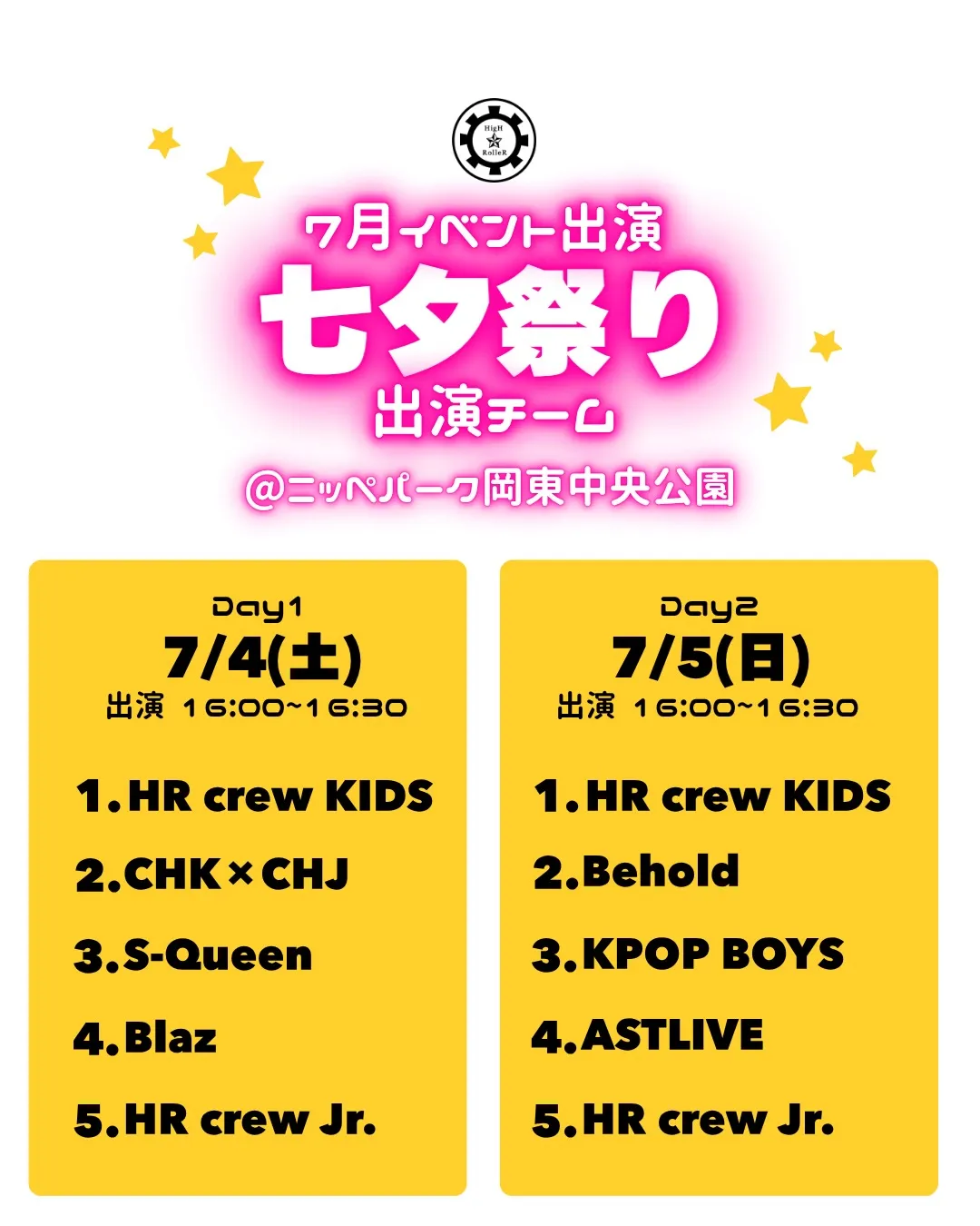 イベント出演情報📢✨️