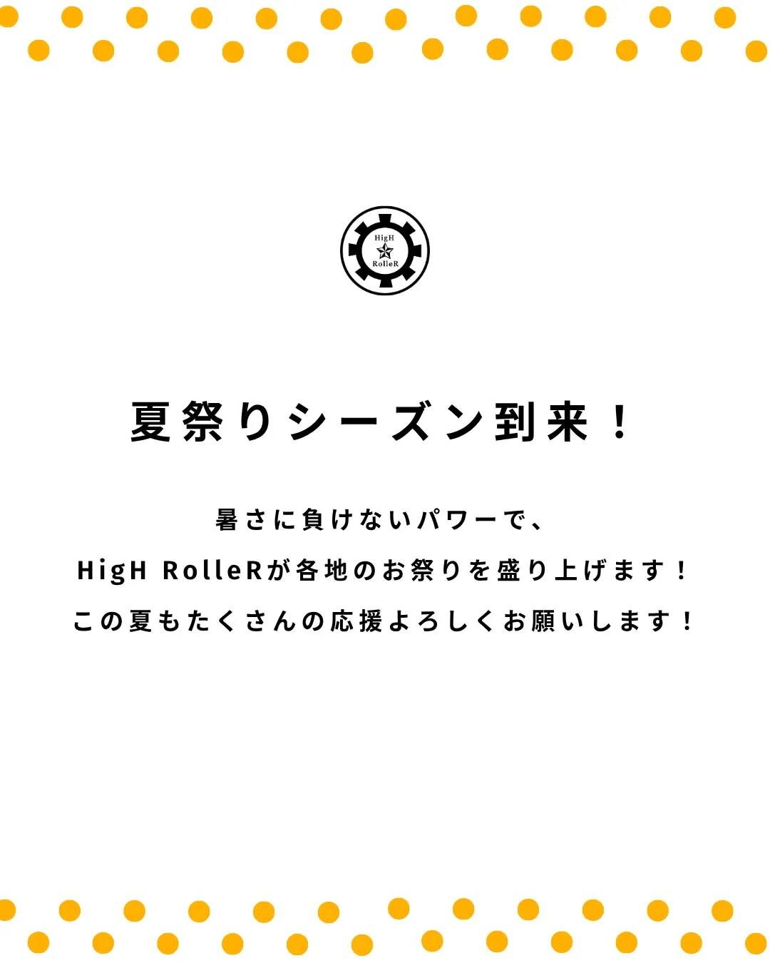 ✨️8月 イベント出演情報📣✨️