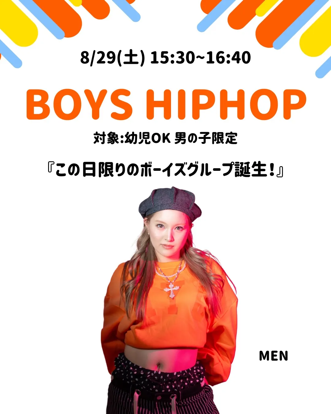 8月WS INFORMATION📣🌟