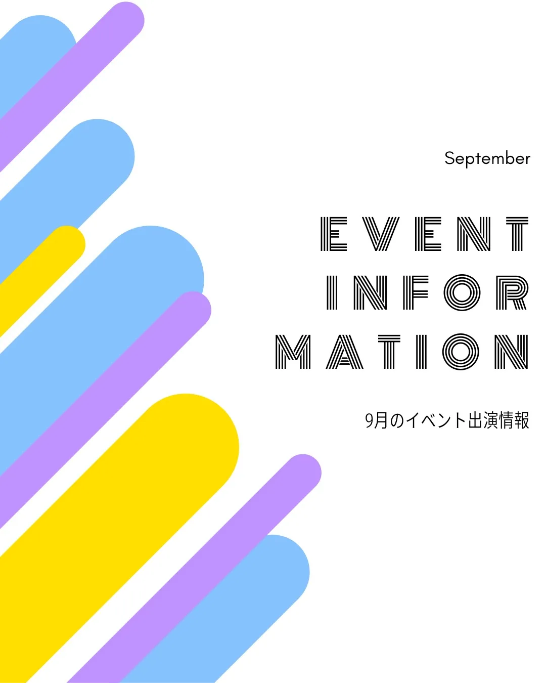 9月イベント出演情報📣✨️
