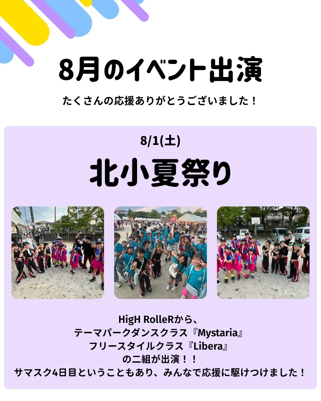9月イベント出演情報📣✨️