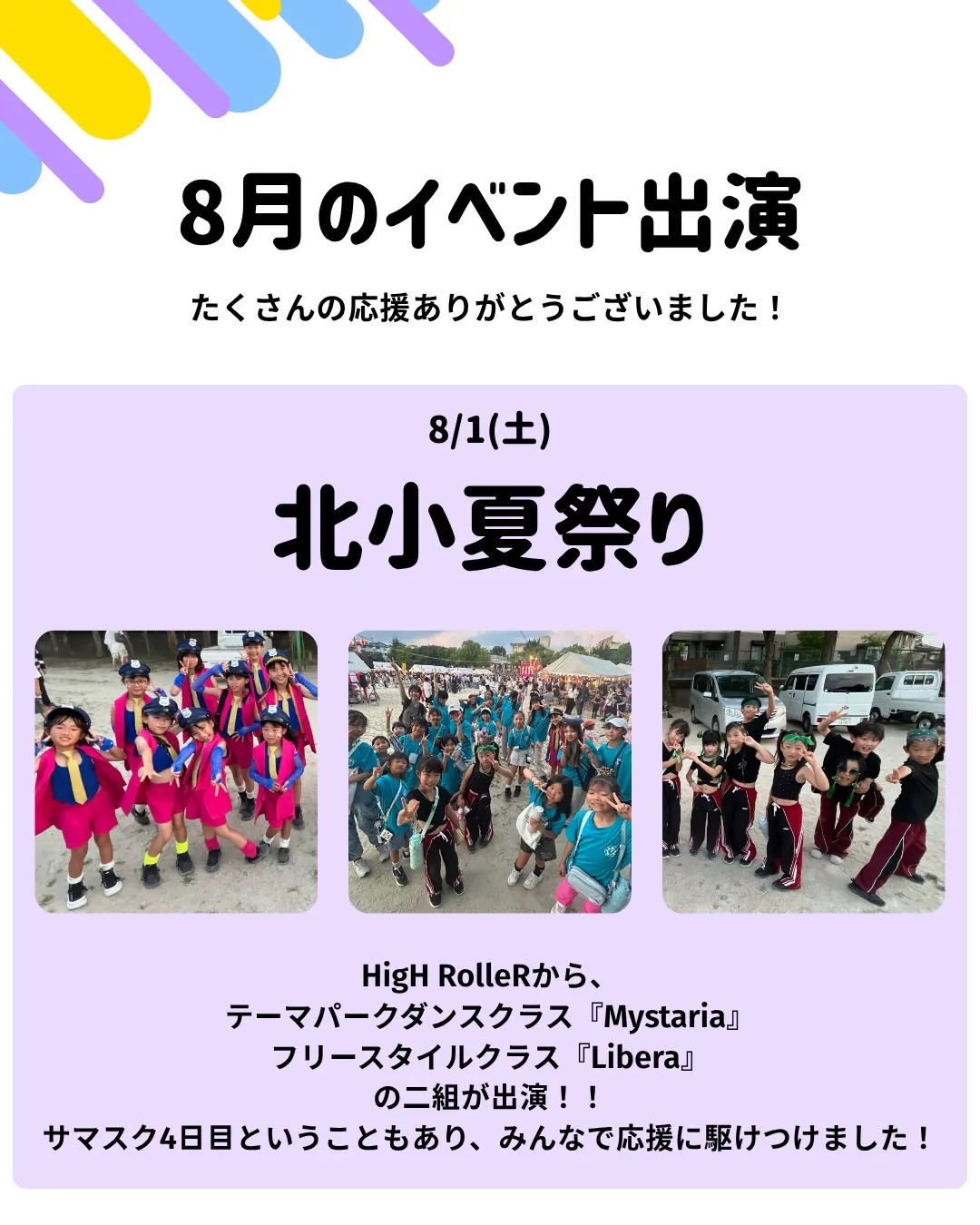 9月イベント出演情報📣✨️