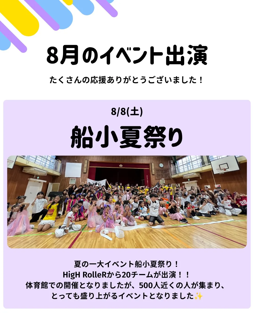 9月イベント出演情報📣✨️