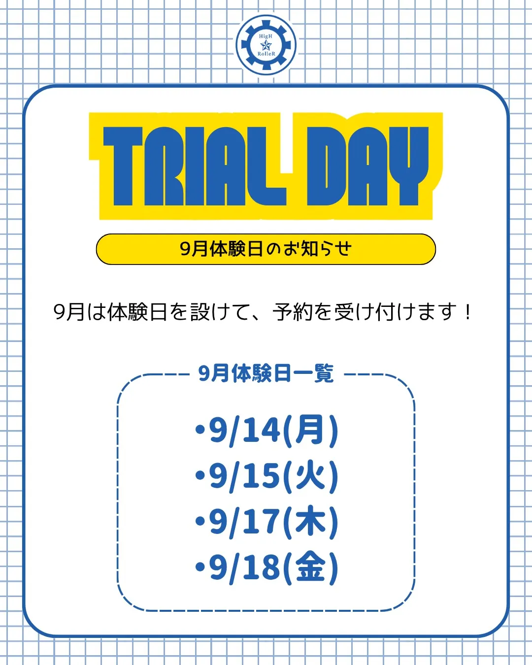 HigH RolleRでは、毎週たくさんの子供たちが