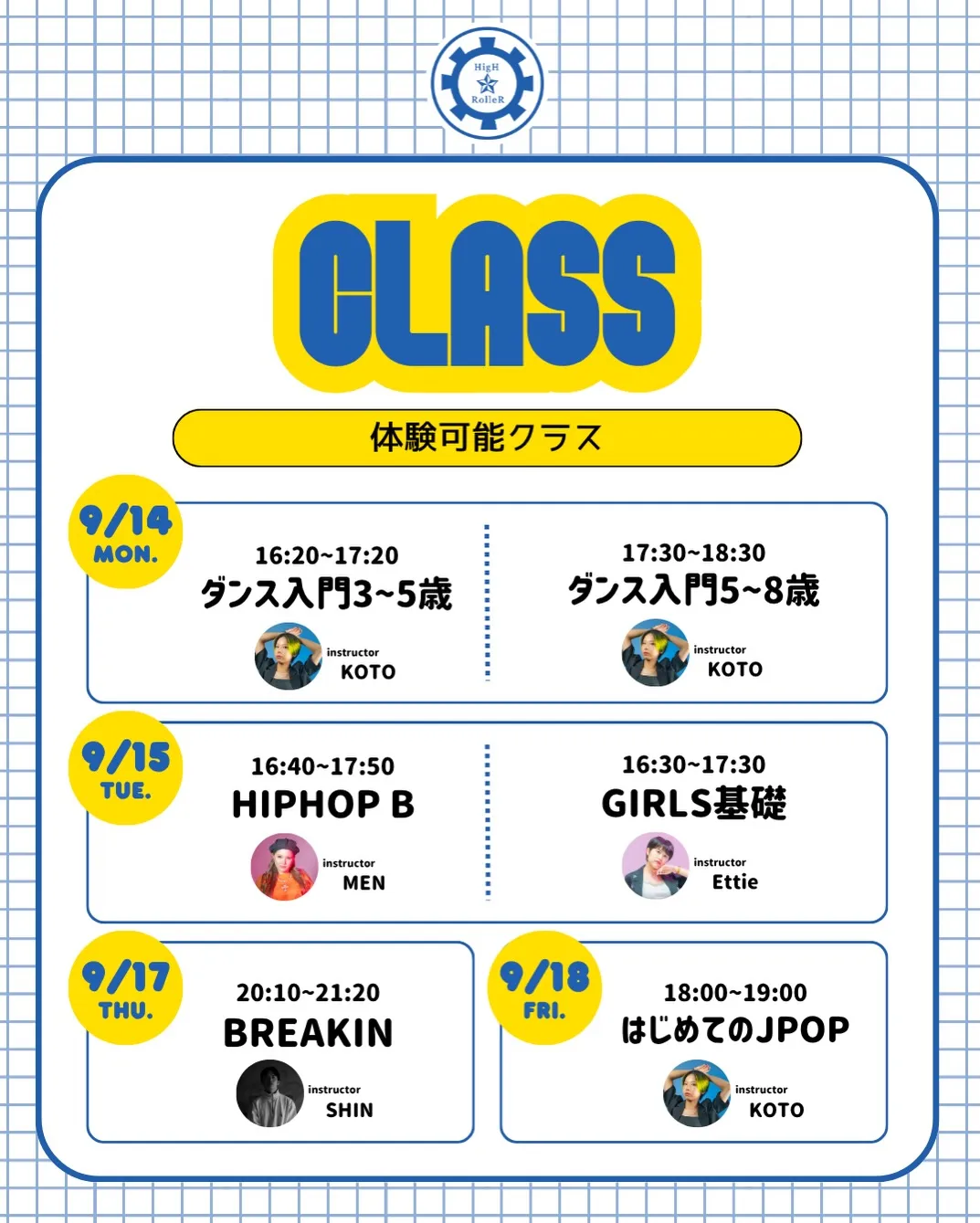HigH RolleRでは、毎週たくさんの子供たちが