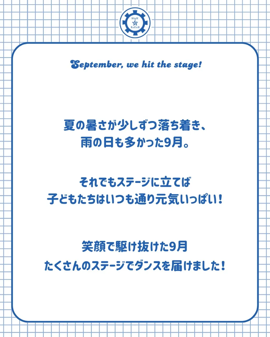 9月イベント出演振り返り📝🌟
