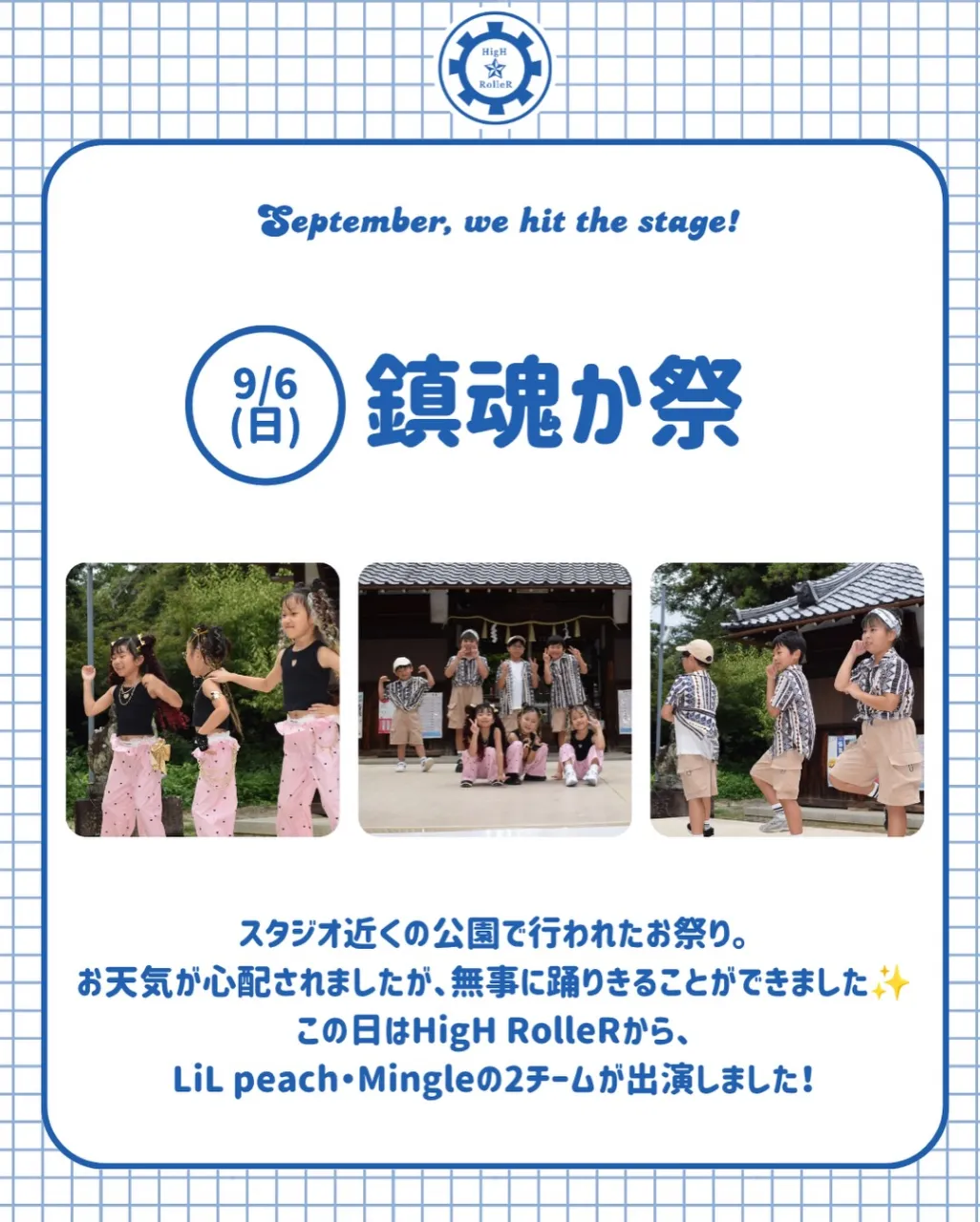 9月イベント出演振り返り📝🌟