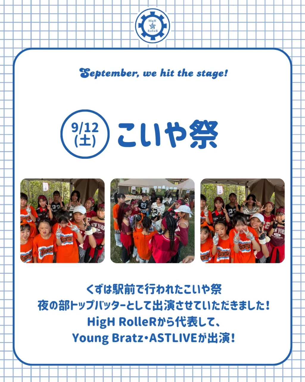 9月イベント出演振り返り📝🌟