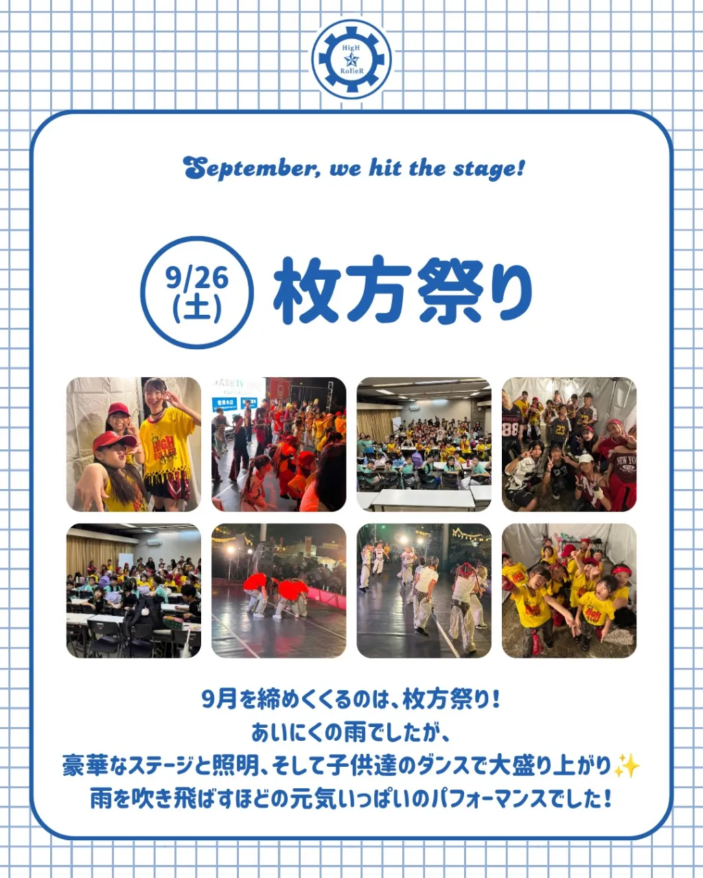 9月イベント出演振り返り📝🌟