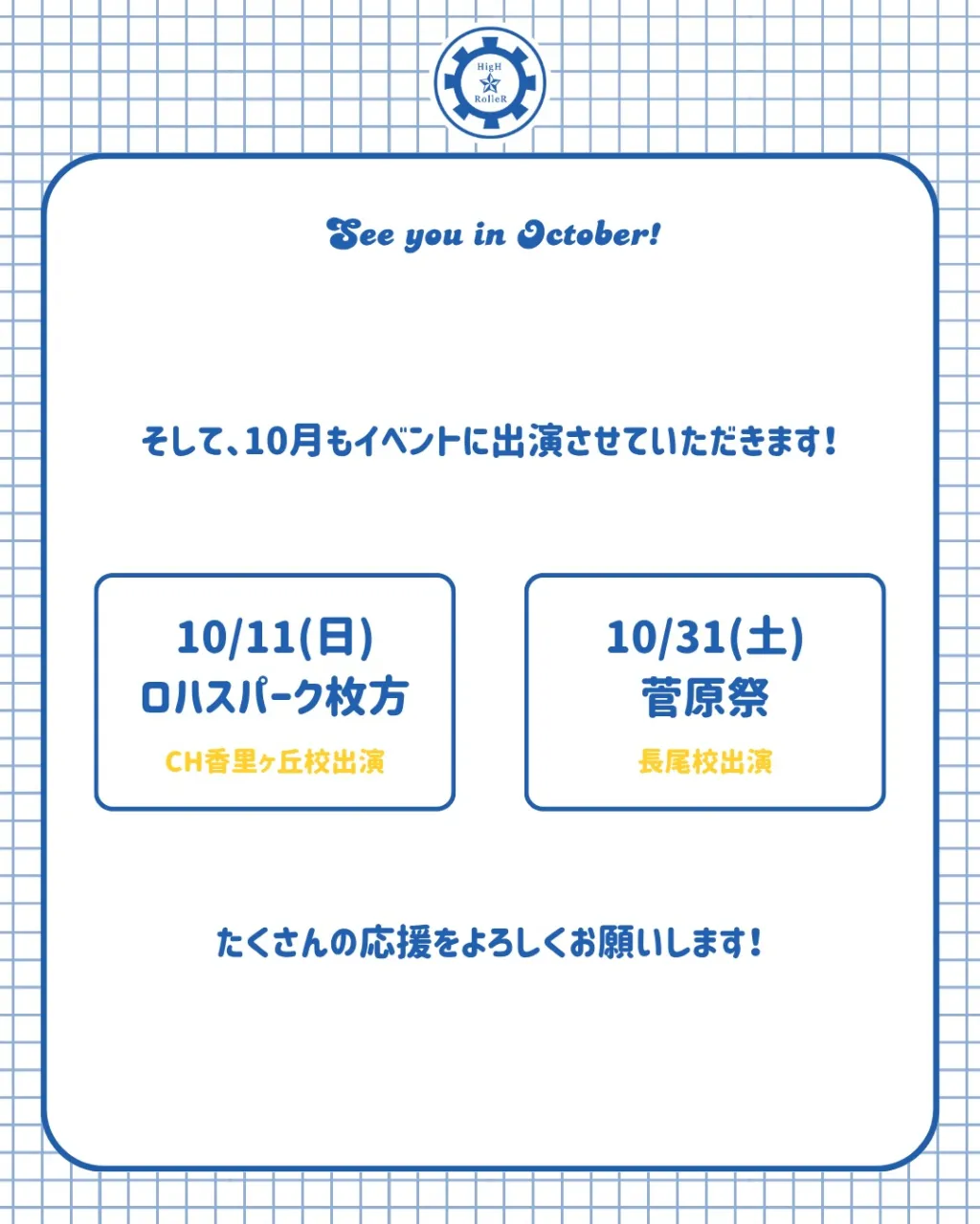 9月イベント出演振り返り📝🌟
