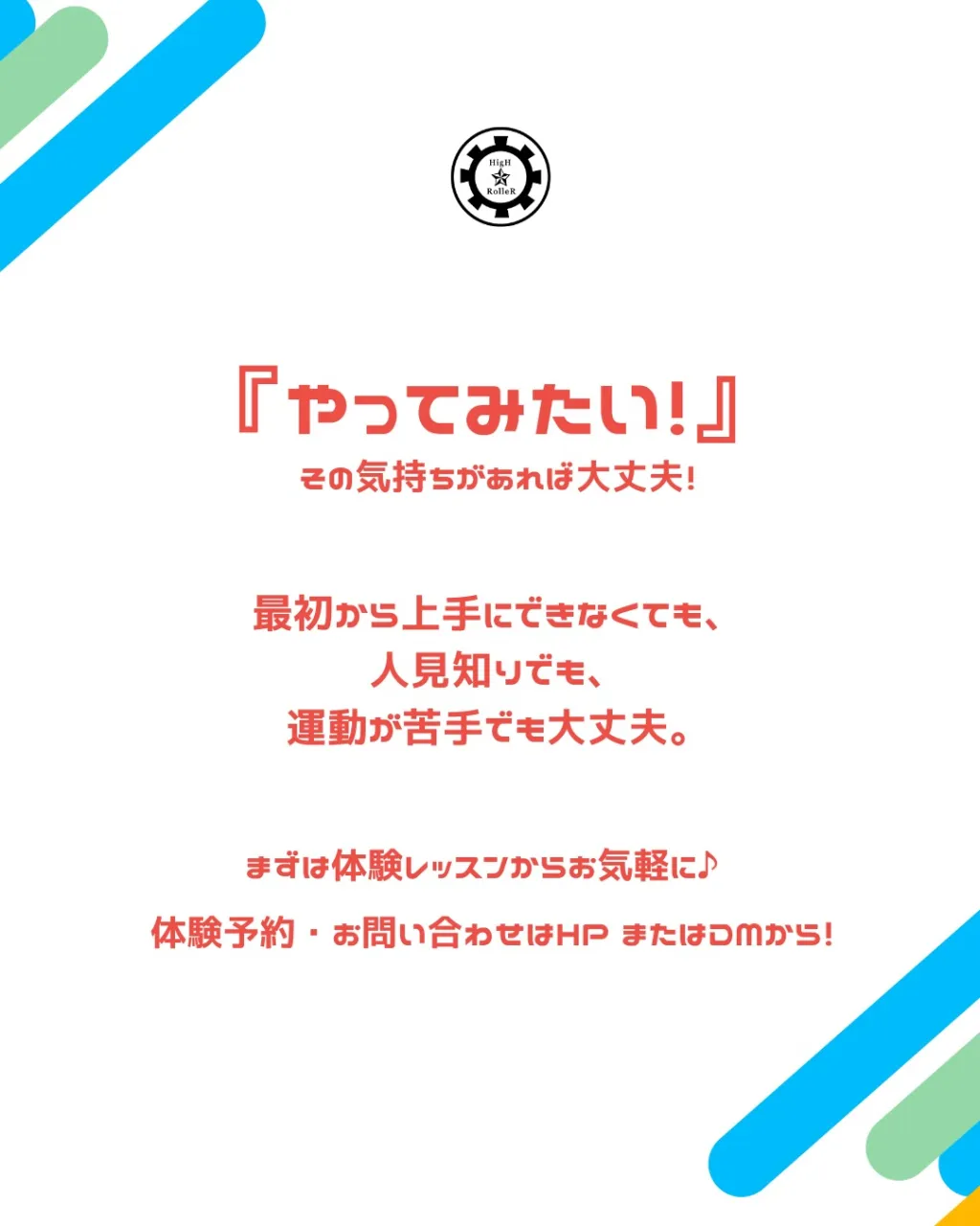 💭 ダンス初心者さんのためのQ&A！💡