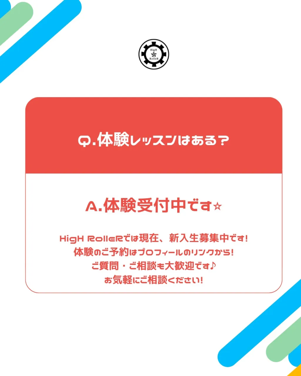 💭 ダンス初心者さんのためのQ&A！💡