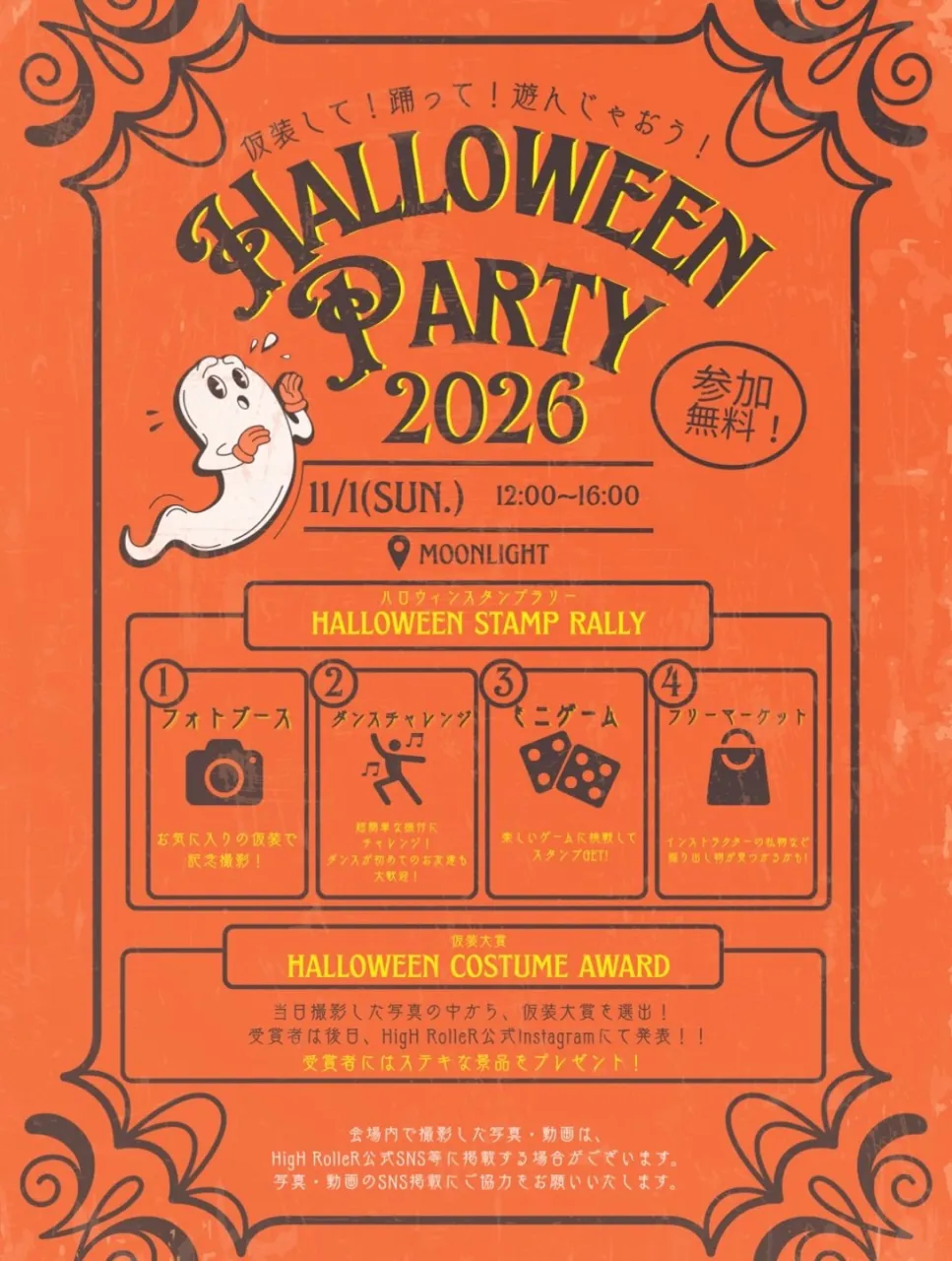 HigH RolleR HALLOWEEN PARTY 20...