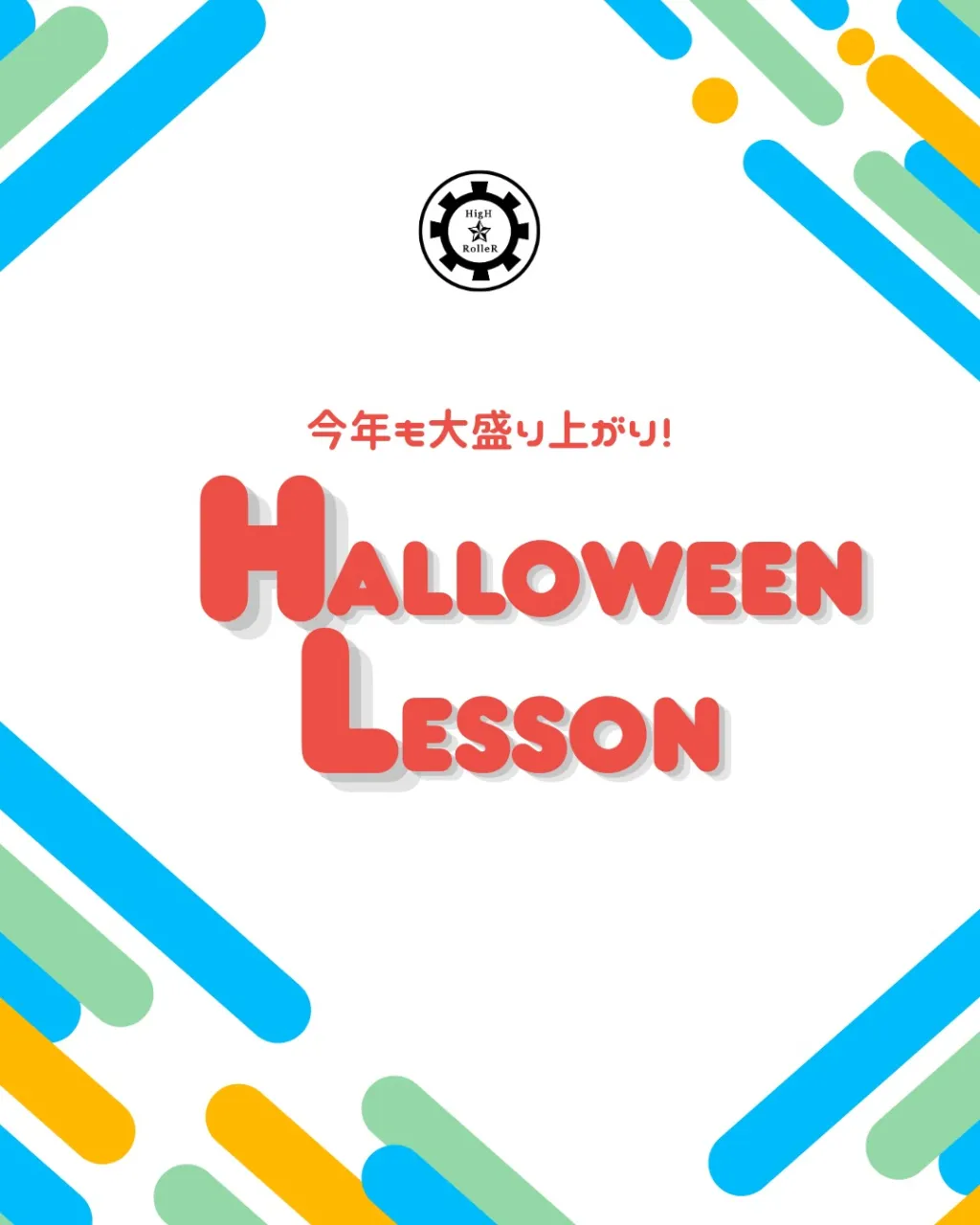🎃 HALLOWEEN LESSON 👻