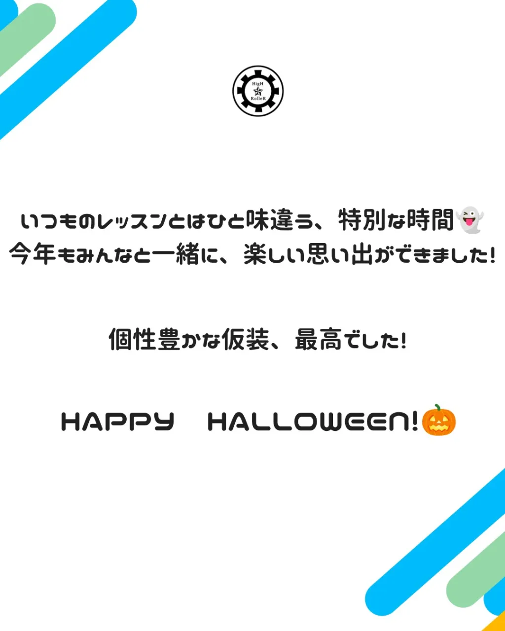 🎃 HALLOWEEN LESSON 👻