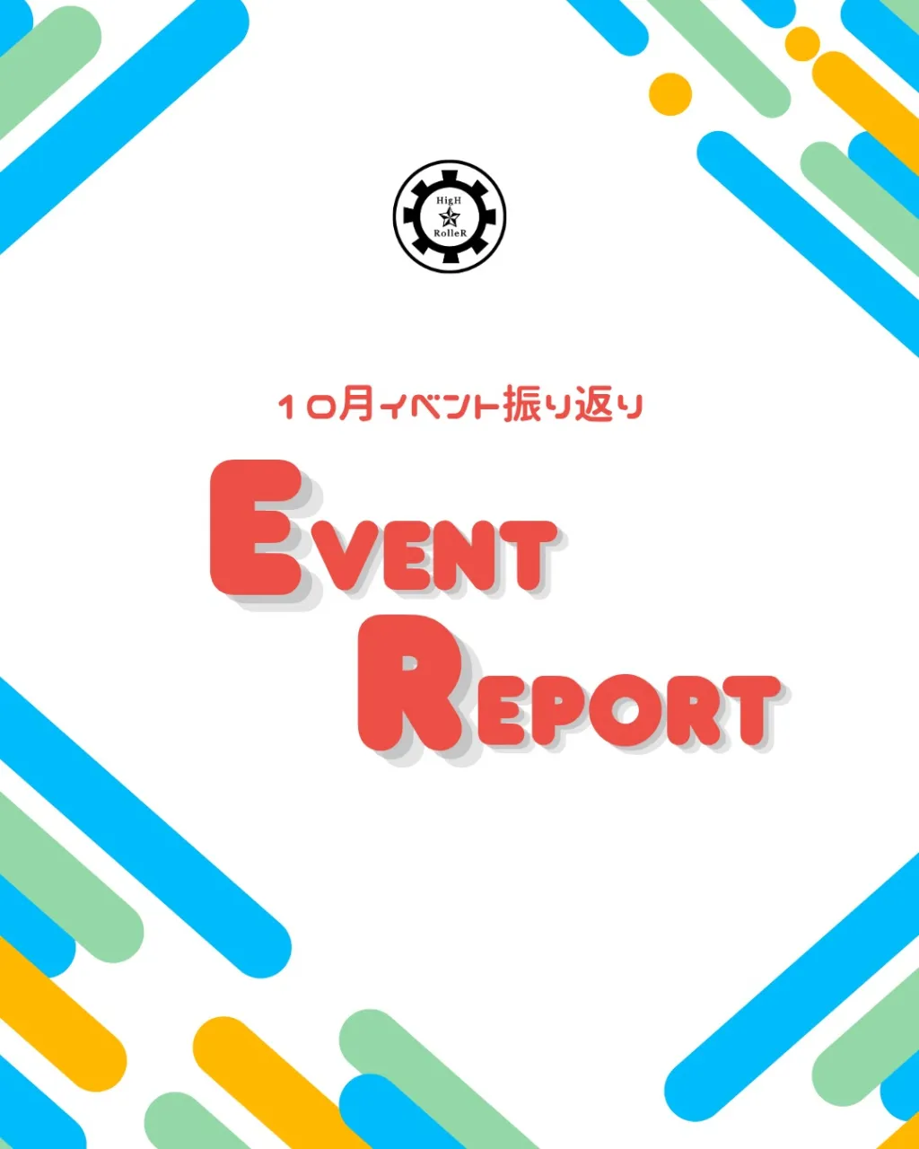 🔥 EVENT REPORT!!