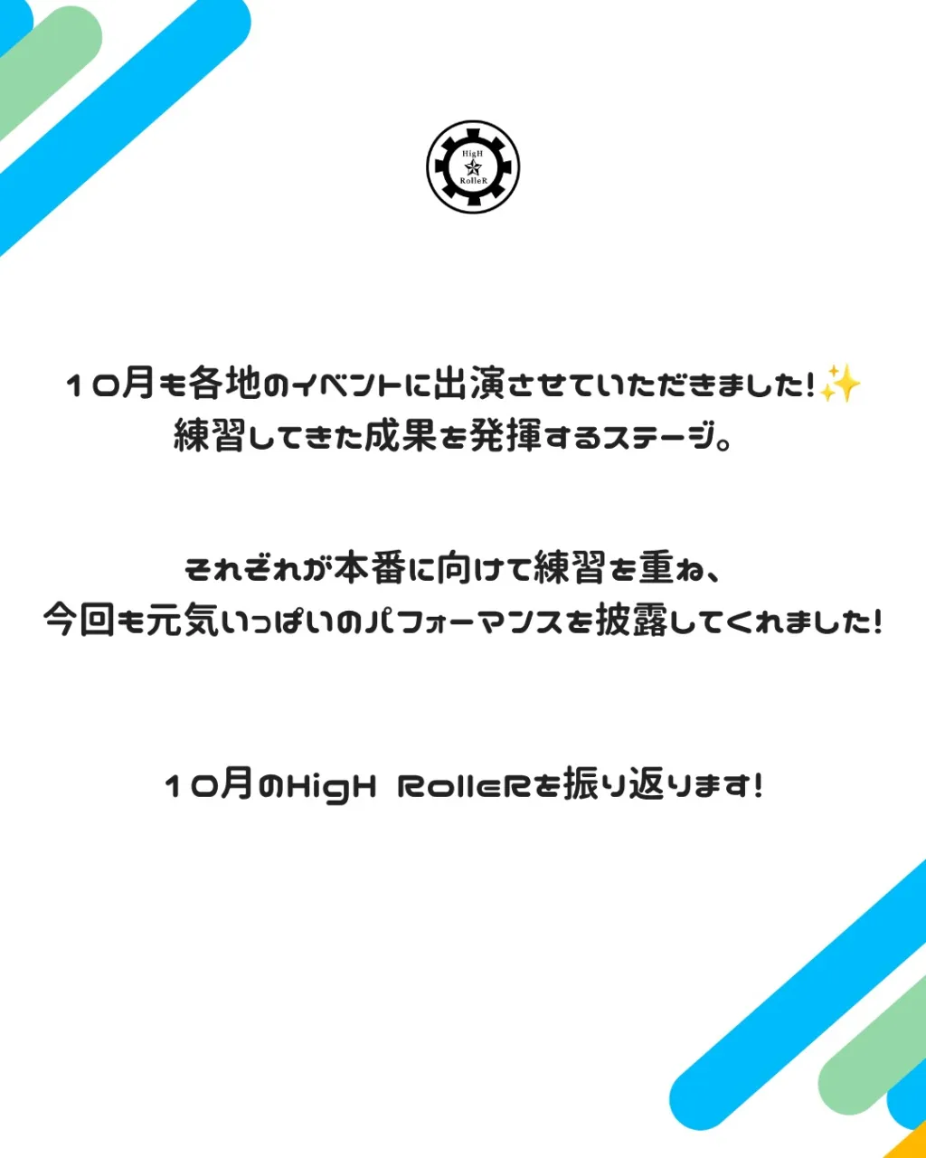 🔥 EVENT REPORT!!